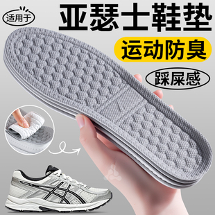 适用于亚瑟士鞋垫asics男款gt2000运动减震高弹女kayano跑步专用