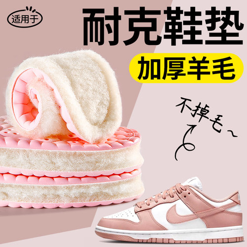 耐克专用足弓支撑超软防痛鞋垫