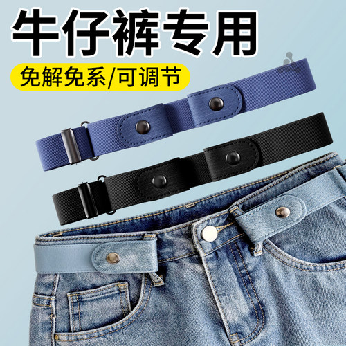 男士专用收腰皮带懒人腰带松紧带