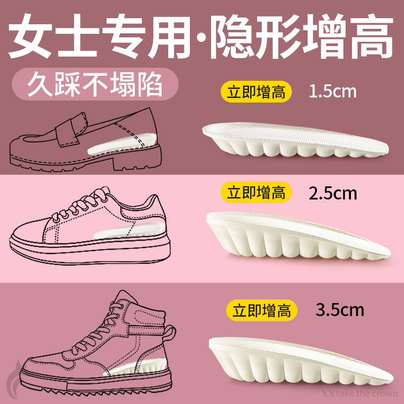 乳胶增高鞋垫隐形舒适半垫内增高