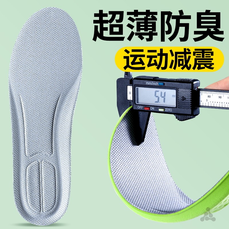 踩屎感鞋垫超软防痛久站不累