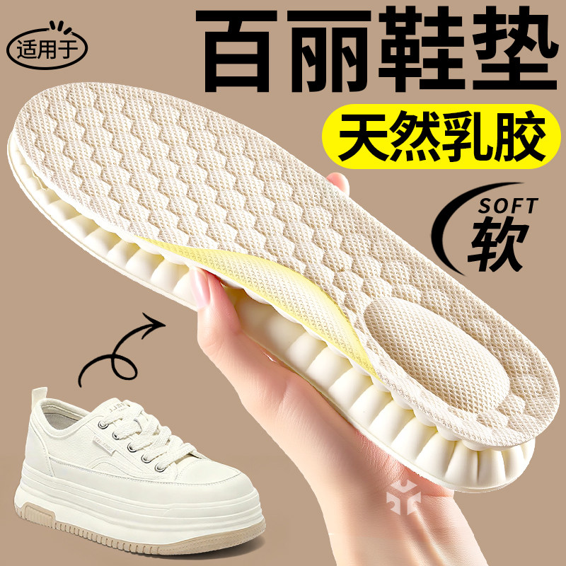 适用于百丽泰国乳胶足弓支撑鞋垫