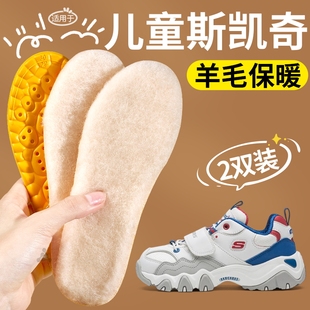 适用于儿童斯凯奇保暖鞋垫冬季加绒加厚女童羊毛运动减震男童宝宝