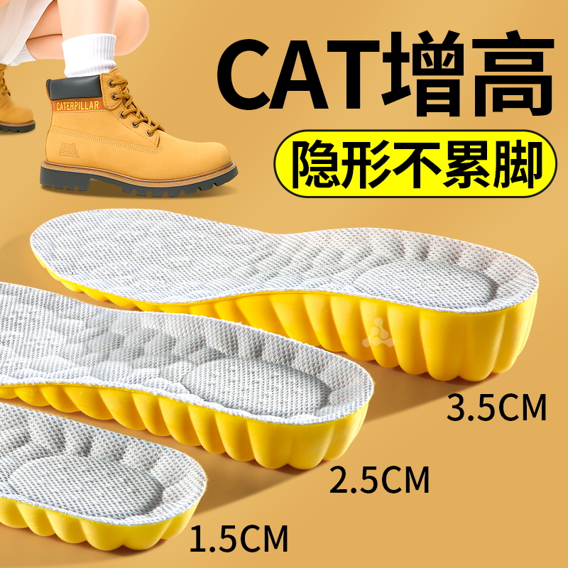 适用于cat马丁靴不塌陷透气鞋垫
