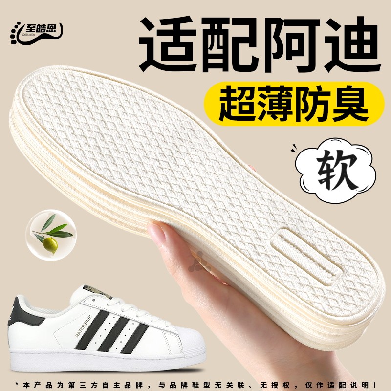 超薄款鞋垫光脚神器防滑不挤脚