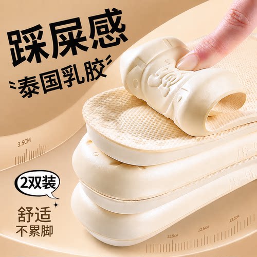 泰国进口乳胶鞋垫踩屎感软底舒适
