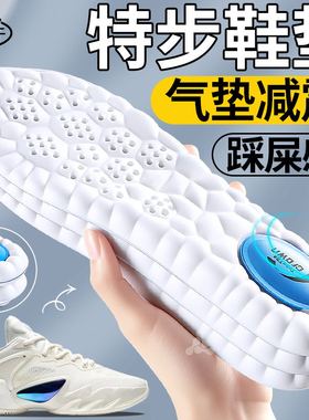 适用于特步跑步专用鞋垫超临界360x跑鞋板鞋2000公里二代三代男女