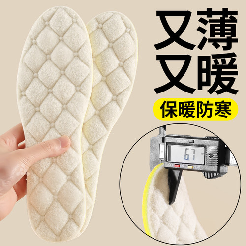 羊毛冬季保暖鞋垫不冻脚加绒加厚