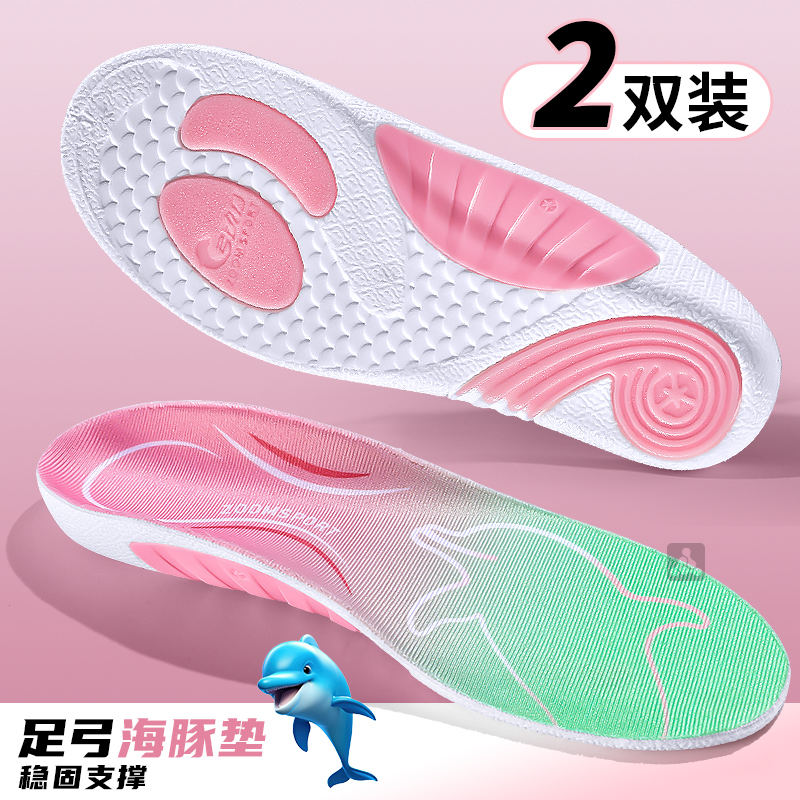 鲸鱼垫女士直腿神器足弓支撑鞋垫