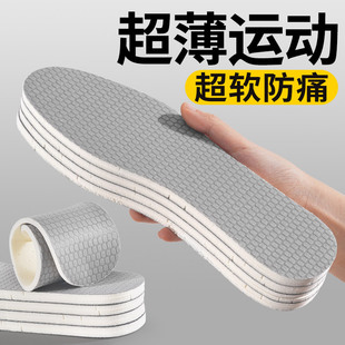 超薄运动鞋垫男士1mm运动减震吸汗防臭透气极薄款防滑女2mm踩屎感