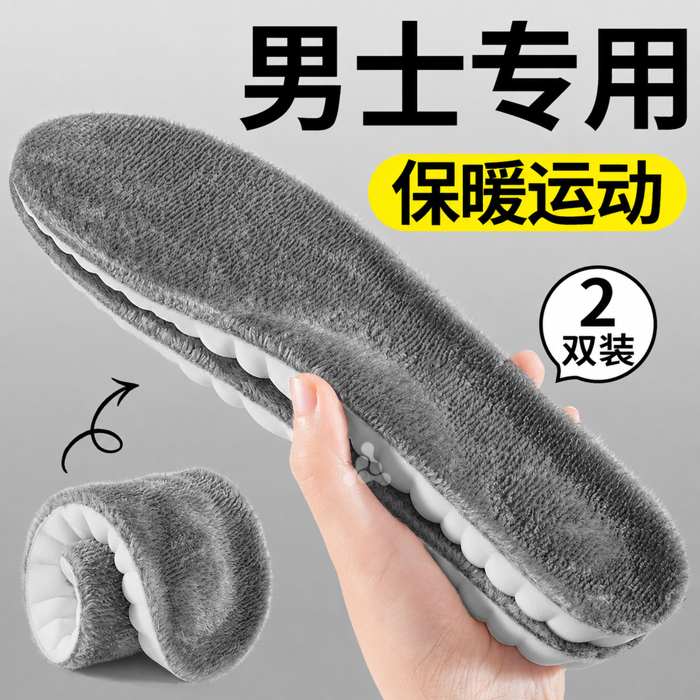 男士专用保暖鞋垫加绒加厚冬季
