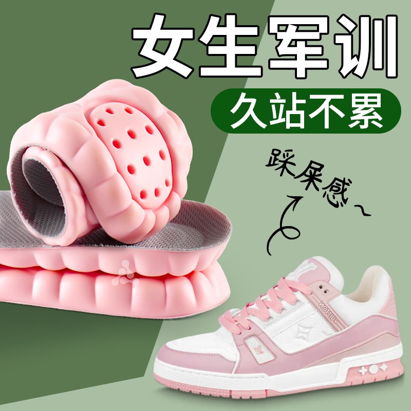 军训鞋垫超软踩屎感运动气垫减震