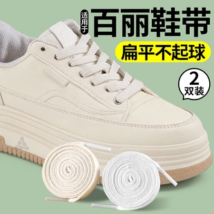 适用百丽鞋带原装品质扁平不起球加粗耐磨弹力不松散德训鞋女款