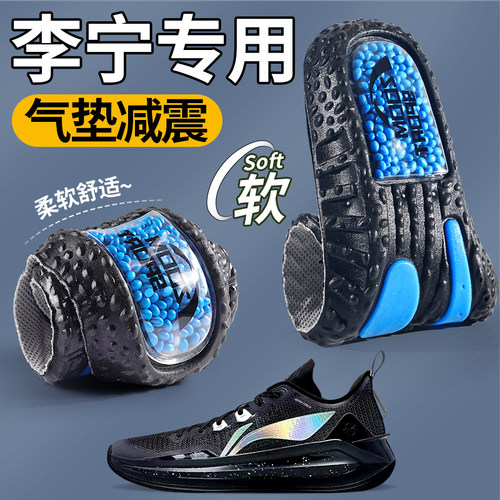 李宁专用鞋垫ZOOM运动气垫减震