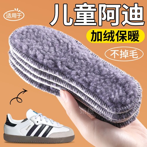 阿迪达斯儿童保暖鞋垫加绒加厚冬