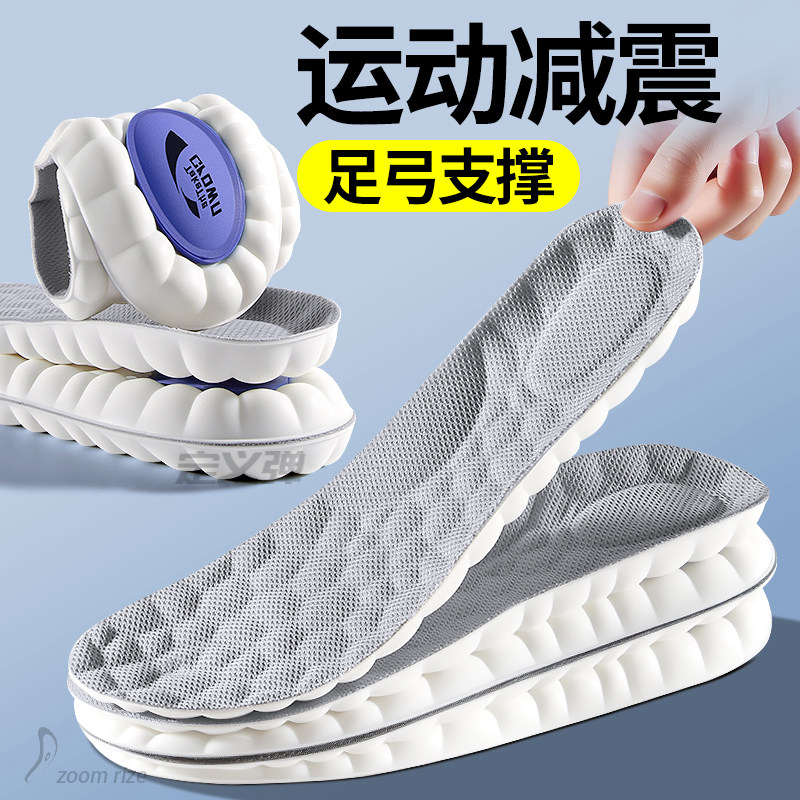 气垫减震鞋垫久站不累女足弓支撑