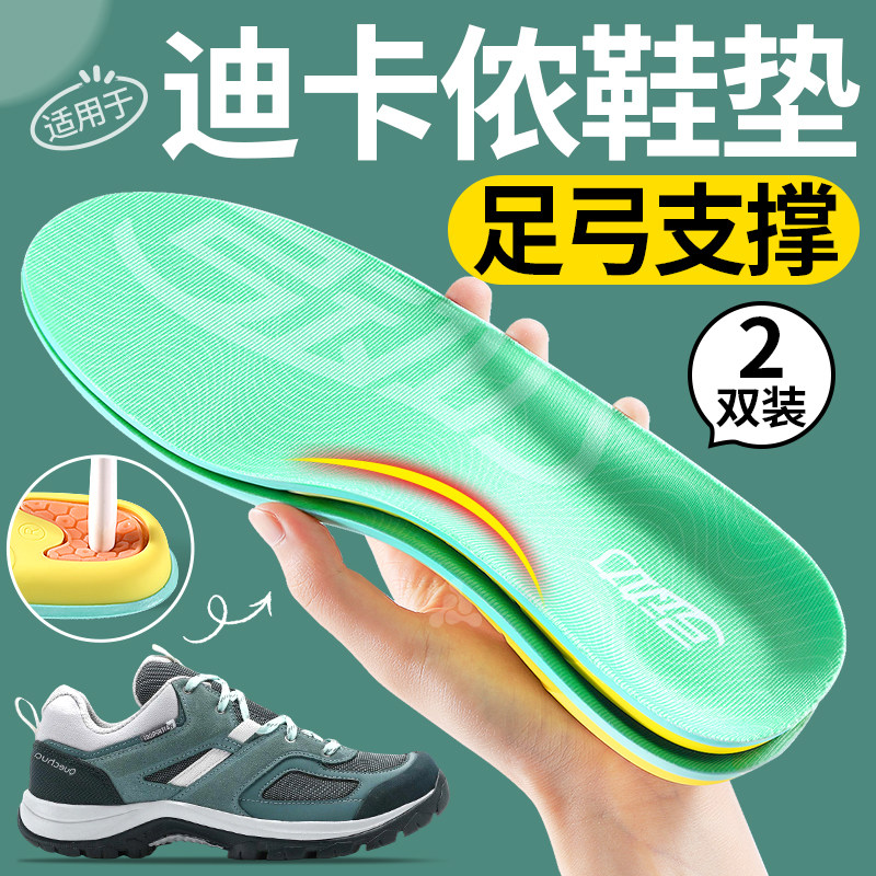 运动减震足弓支撑鞋垫舒适不累脚