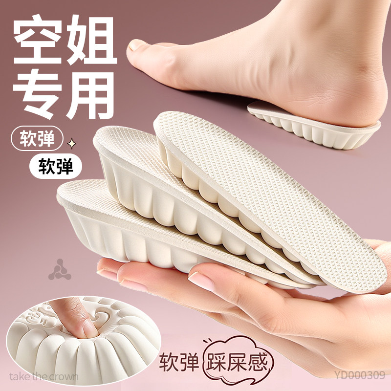 乳胶增高鞋垫隐形舒适踩屎感半垫