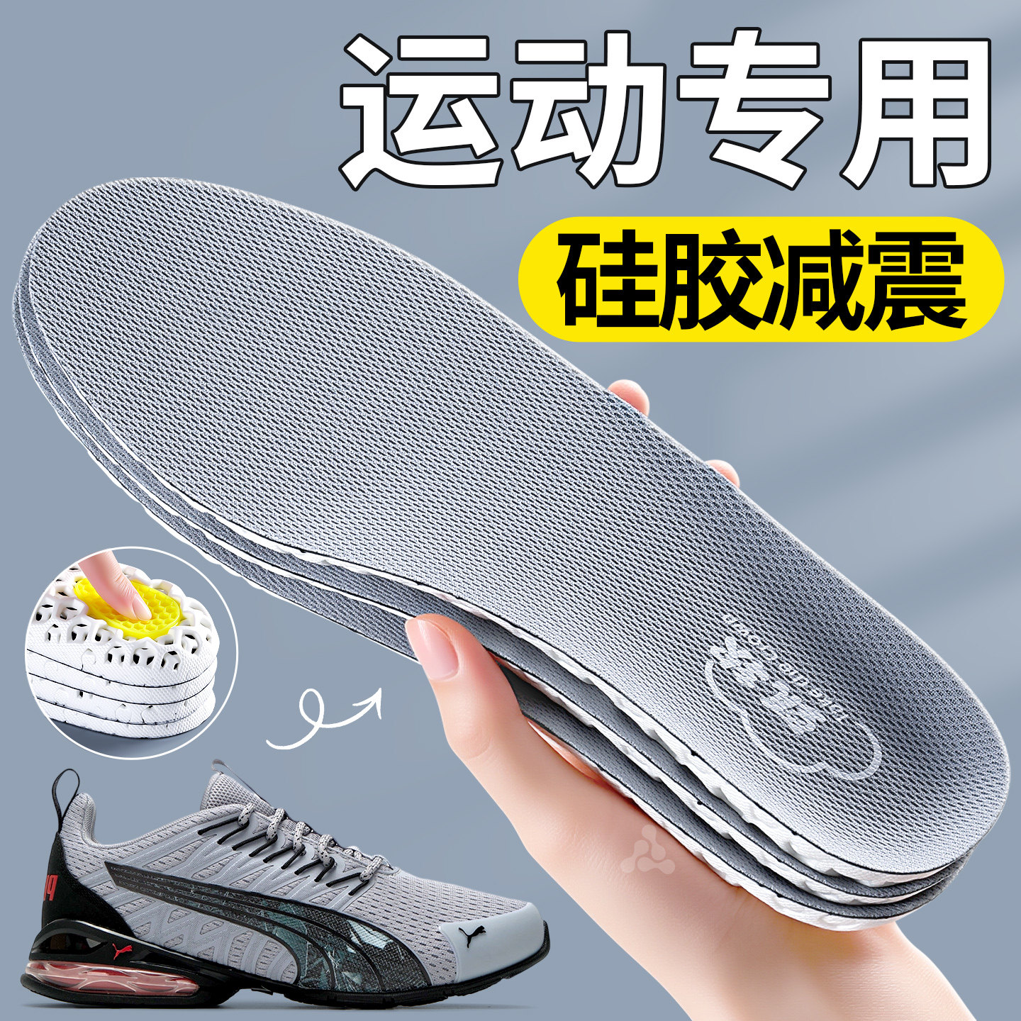 运动专用硅胶鞋垫男耐磨吸汗防臭久站不累防脚痛软底气垫减震军训