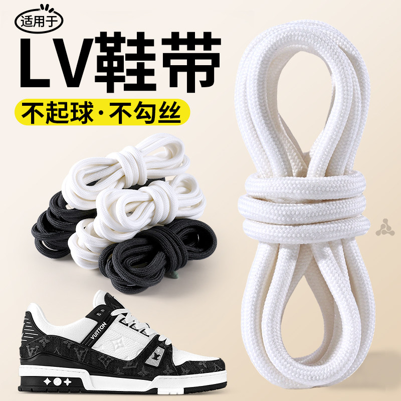 适用于LV鞋带原装替换trainer圆绳男女新款白色黑小胖丁板鞋扁平,服饰配件/皮带/帽子/围巾,鞋带,淘宝优惠券,粉丝福利购,淘宝优惠卷