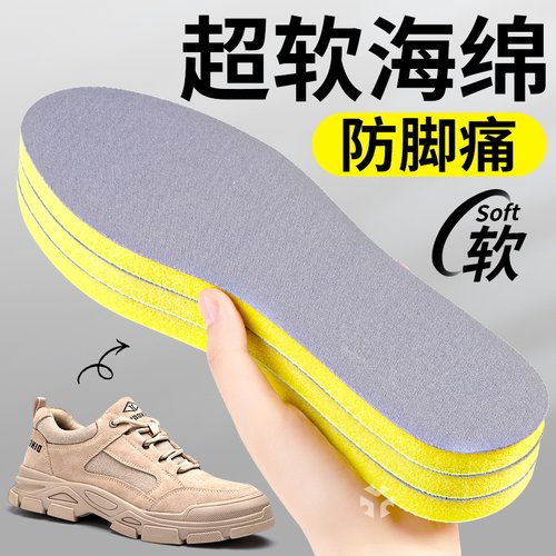 加厚鞋垫前后一样厚运动气垫减震