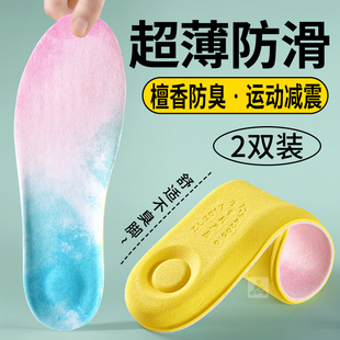 超薄防滑鞋垫檀香防臭透气吸汗软底舒适抗菌留香型不挤脚女新款男