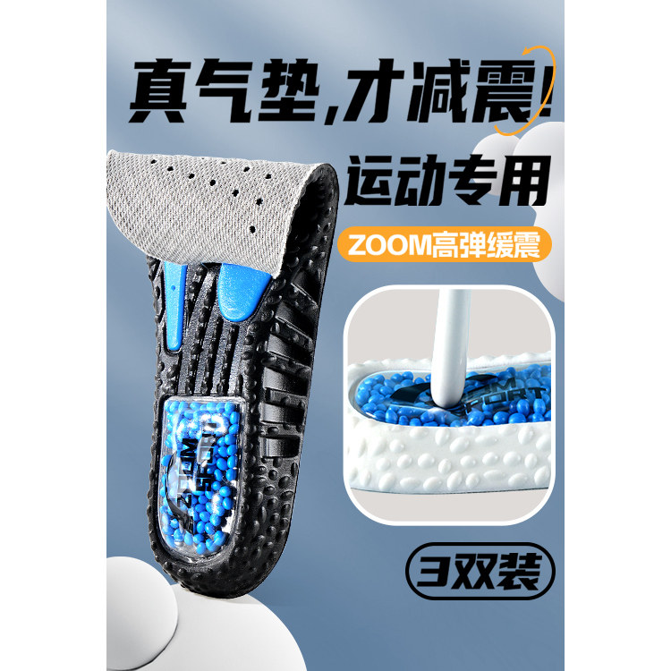 鞋垫气垫减震运动男款专用ZOOM