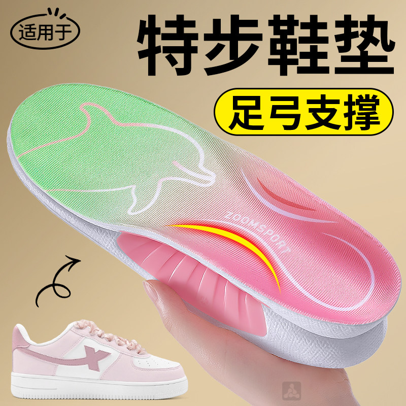 足弓支撑鞋垫扁平足久站不累运动