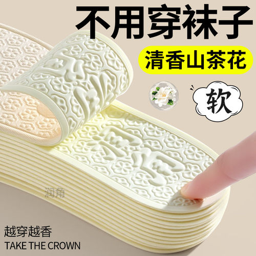 山茶花鞋垫蚕丝亲肤润脚夏季超薄