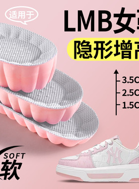 适用于lmb女鞋增高鞋垫不累脚隐形增高垫踩屎感舒适小个子老爹鞋