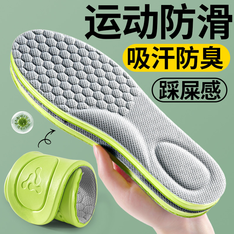 防滑鞋垫运动减震男款7a抗菌艾草除臭吸汗透气久站不累女踩屎感