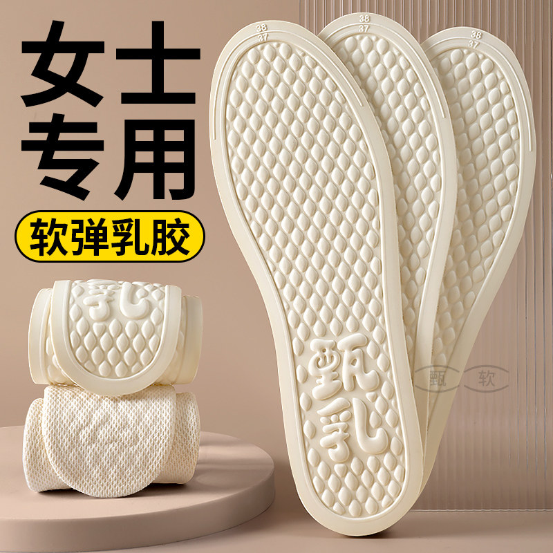 防滑乳胶鞋垫女款新款超薄软底舒适单鞋防臭透气吸汗又薄又软冬季,服饰配件/皮带/帽子/围巾,鞋垫,淘宝优惠券,粉丝福利购,淘宝优惠卷