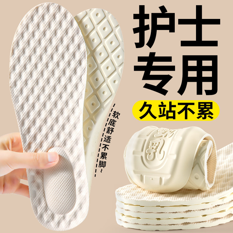护士专用鞋垫久站不累加厚天然乳胶女款软超软防痛踩屎感久站不累