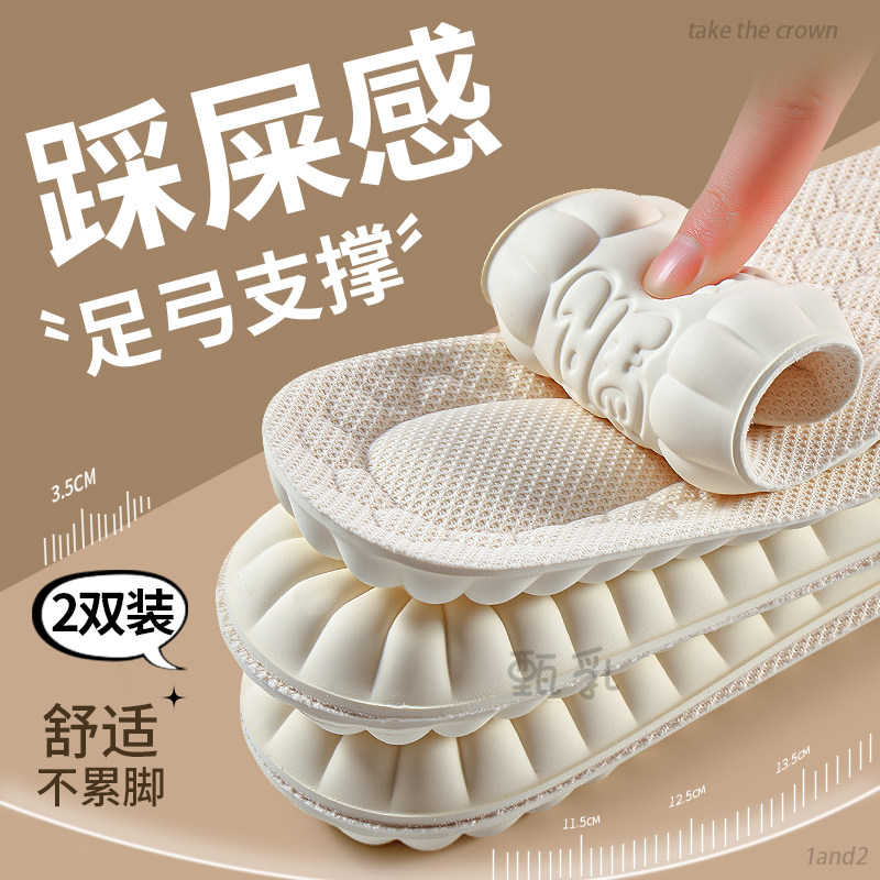乳胶鞋垫女款足弓支撑软底舒适久站不累超软防痛男踩屎感减震加厚