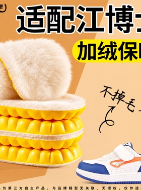 儿童冬季羊毛保暖鞋垫加绒不冻脚