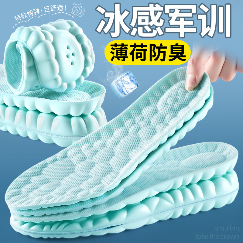 军训专用鞋垫全套礼包久站不累脚