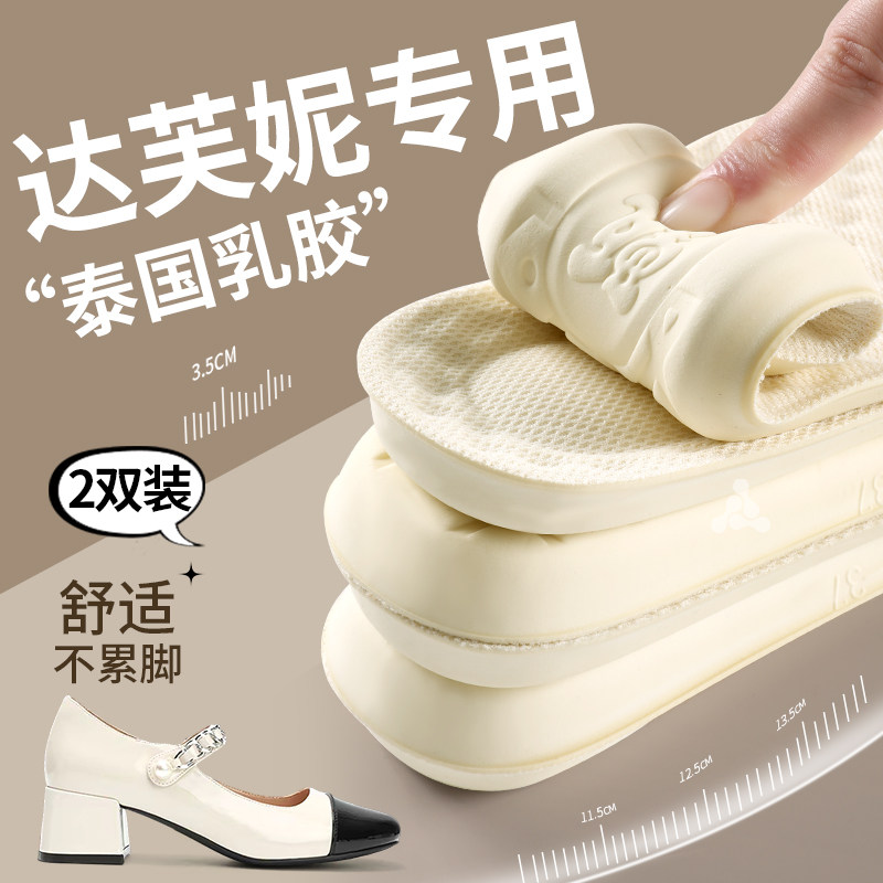达芙妮专用鞋垫天然乳胶踩屎感