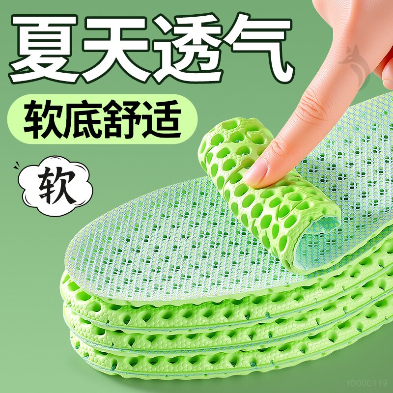 夏季专用鞋垫男薄款吸汗防臭清凉透气不闷脚女超薄运动减震踩屎感