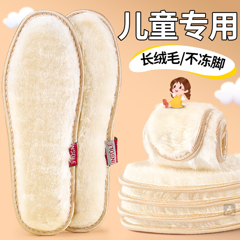 儿童专用鞋垫保暖加绒加厚软底棉
