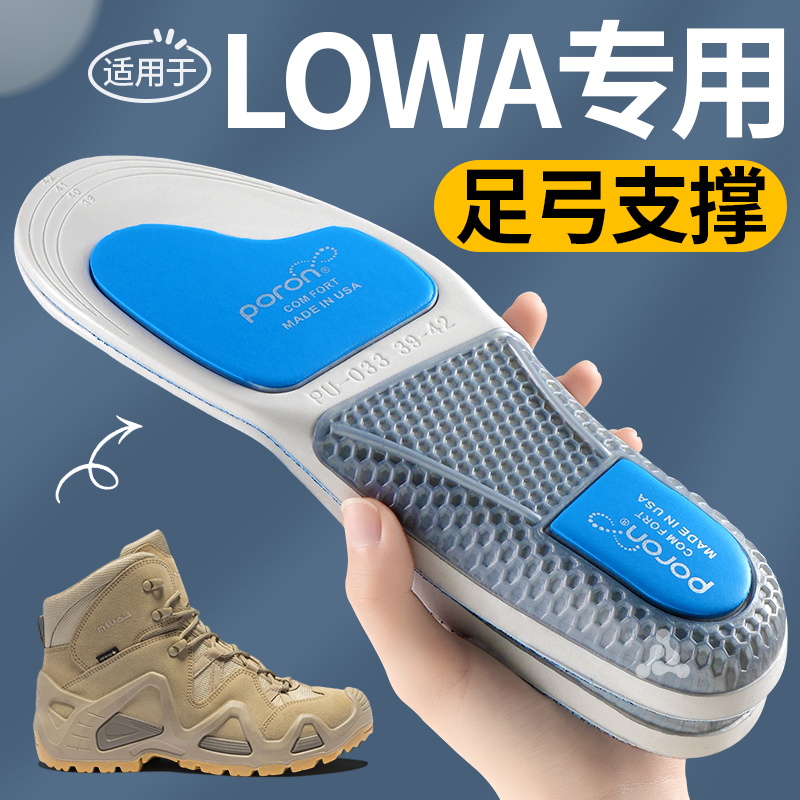 户外徒步登山鞋专用鞋垫足弓支撑