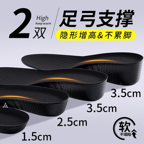 足弓支撑增高鞋垫不塌陷不累脚