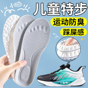 适用于特步儿童鞋垫小孩专用防臭吸汗运动减震改小一码男女款35码