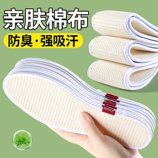 纯棉布鞋垫男士女款手工吸汗防臭透气全棉棉布千层布棉薄新款2025