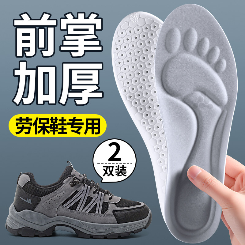 运动气垫减震吸汗透气前掌加厚