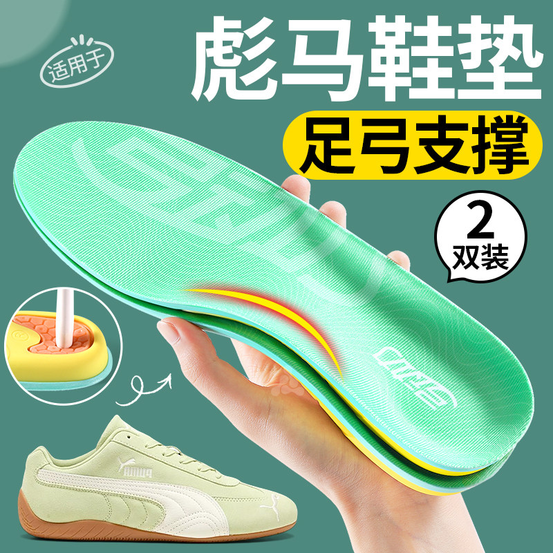 运动减震足弓支撑鞋垫舒适不累脚