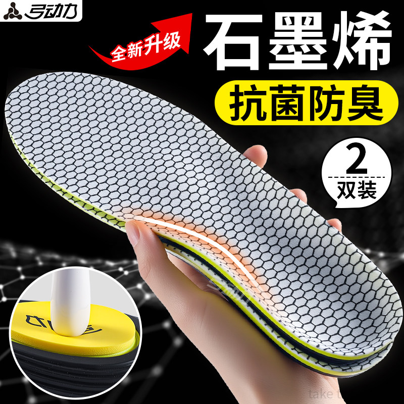 足弓支撑鞋垫抗菌缓震回弹防臭