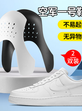 鞋盾aj1空军一号通用dunk312防皱鞋撑防变形防褶皱神器防折痕aj4