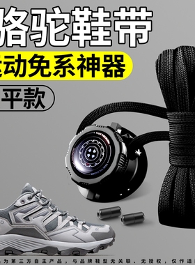 弹力松紧防滑细不起球鞋带运动鞋