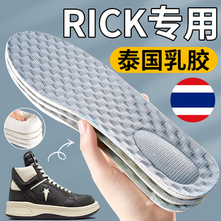 适用于Rick鞋乳胶鞋垫男吸汗防臭踩屎感软底舒适超软防痛匡威女ro