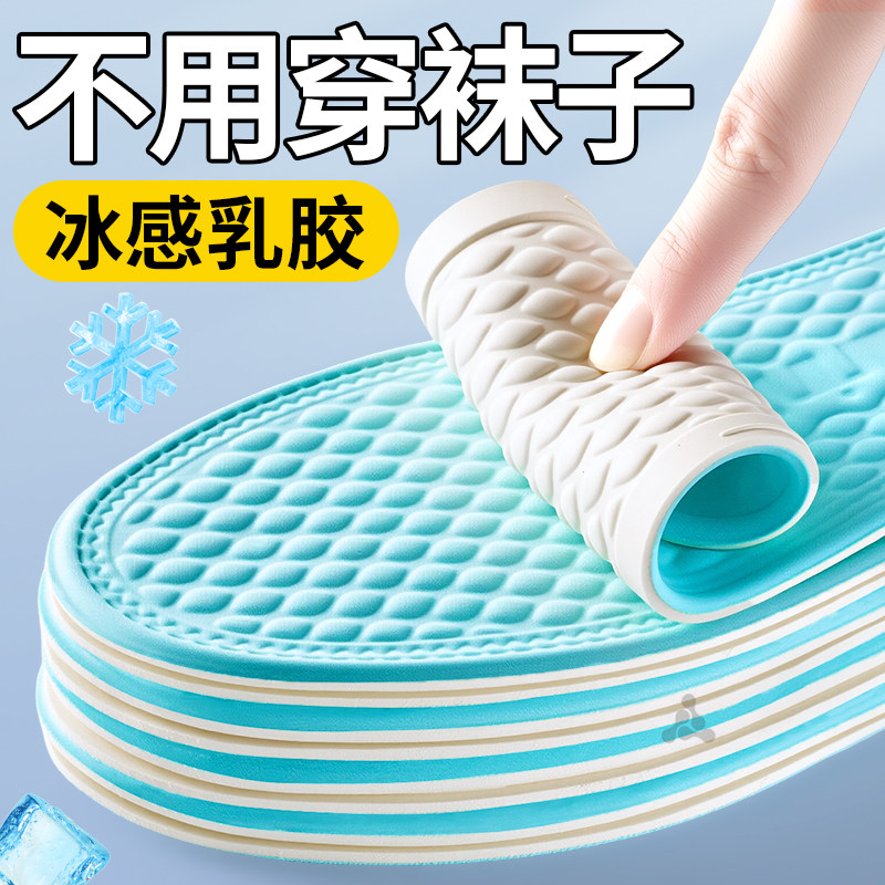 夏季薄款不用穿袜子的鞋垫光脚